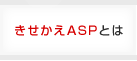 ��������ASP�Ȥ�
